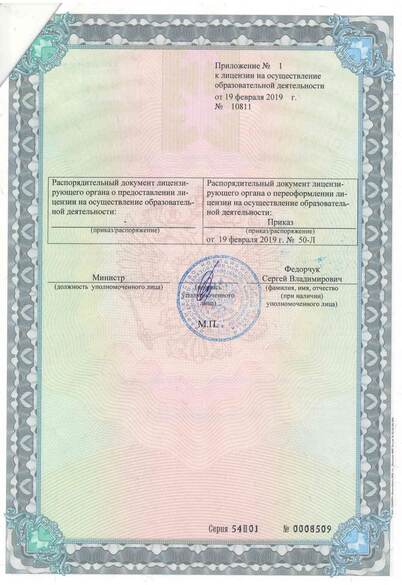 Приложение 1